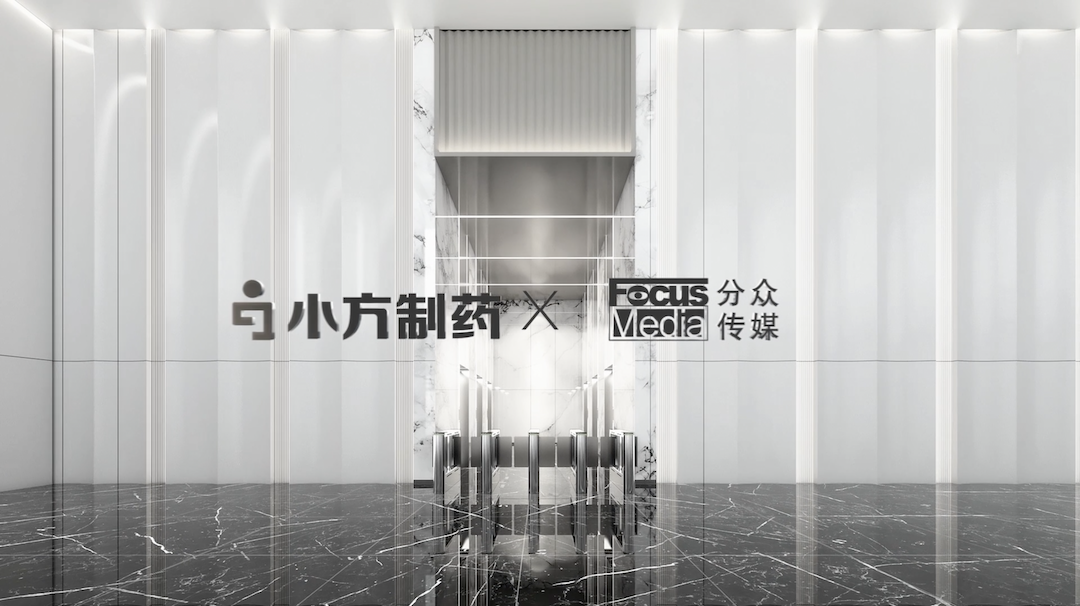 凯发天生一触即发制药携手分众传媒，开启家庭常备药赛道领军之路！